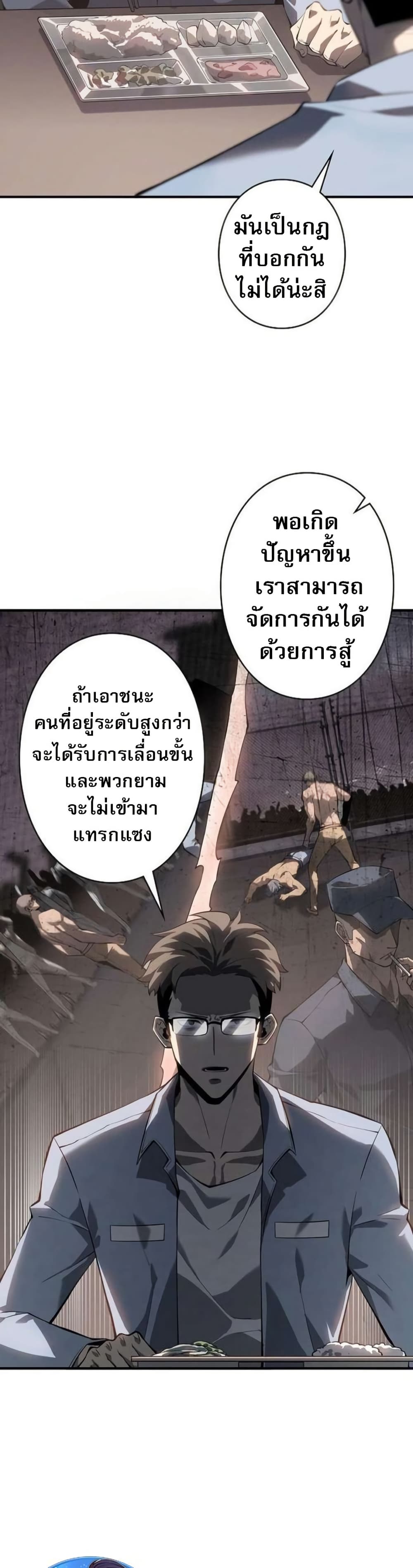 The Mad Dog page 6