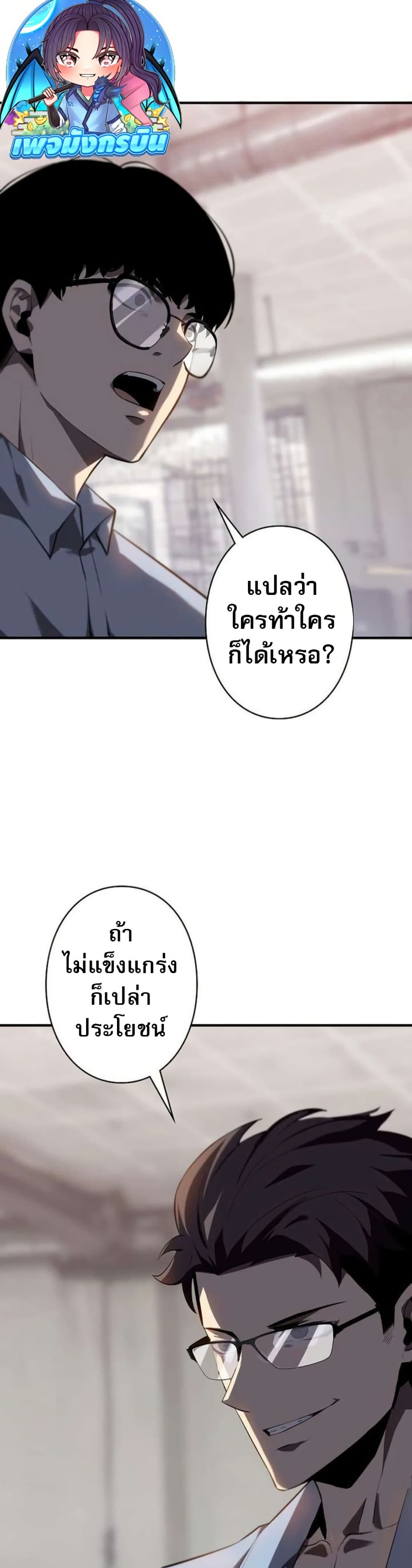 The Mad Dog page 7