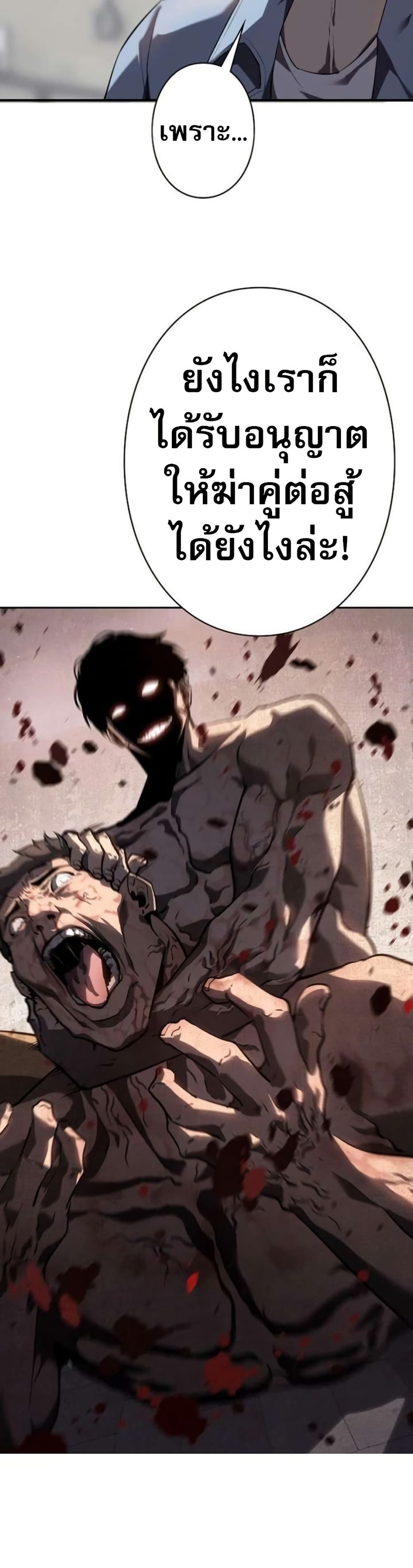 The Mad Dog page 8