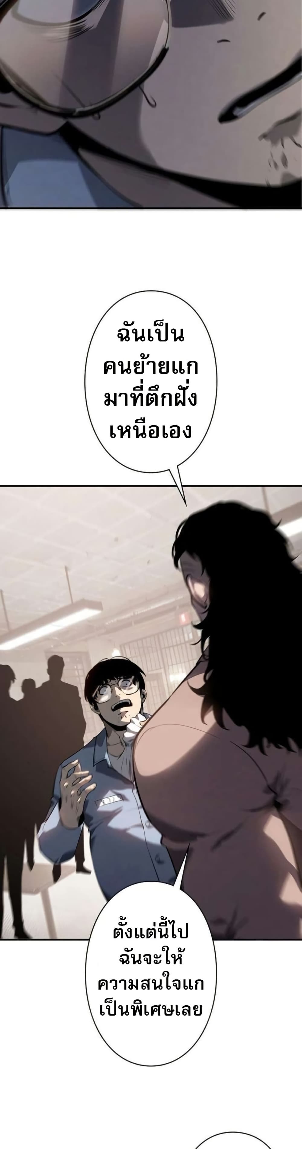 The Mad Dog page 18