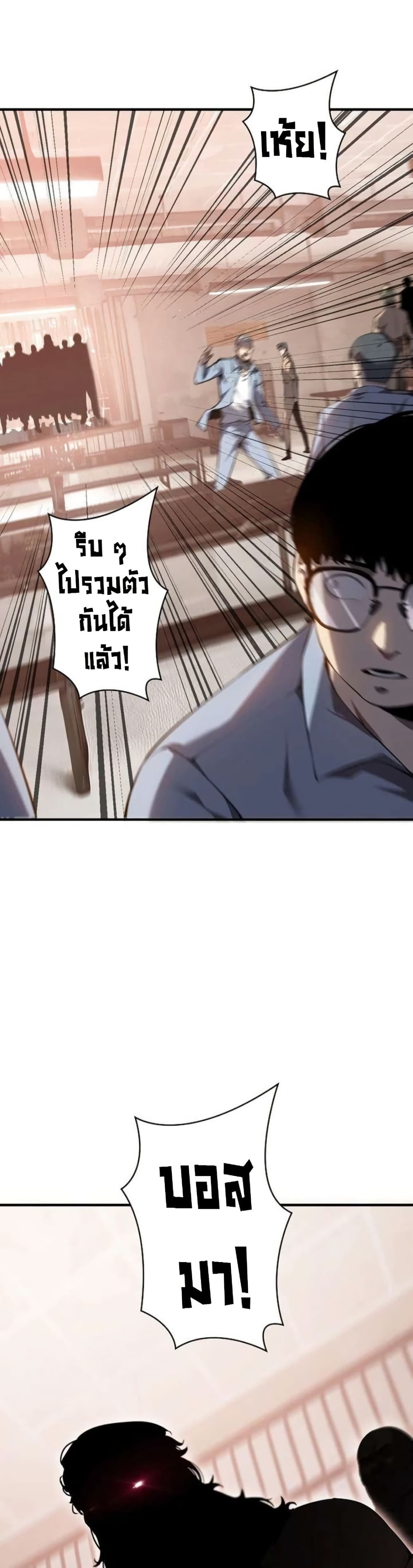 The Mad Dog page 11
