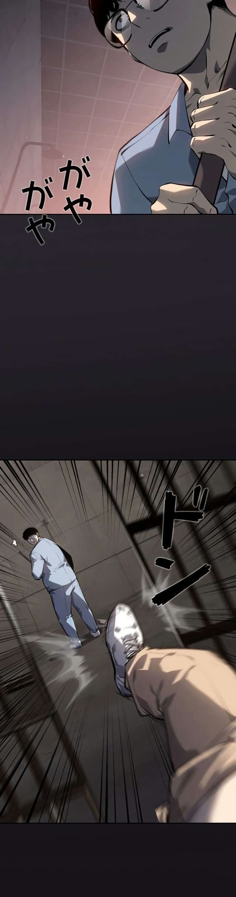 The Mad Dog page 23