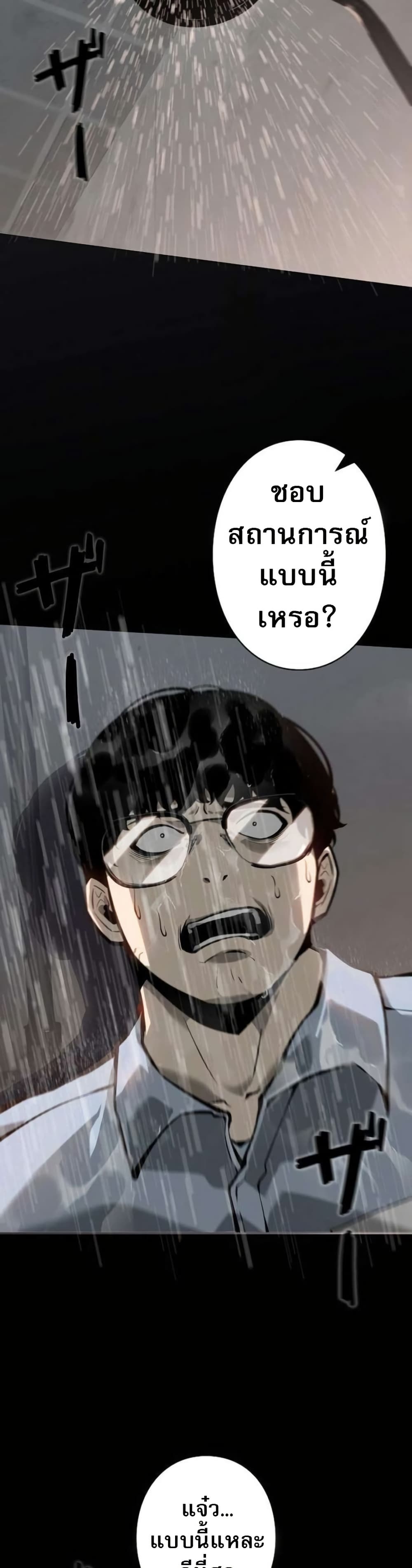 The Mad Dog page 27