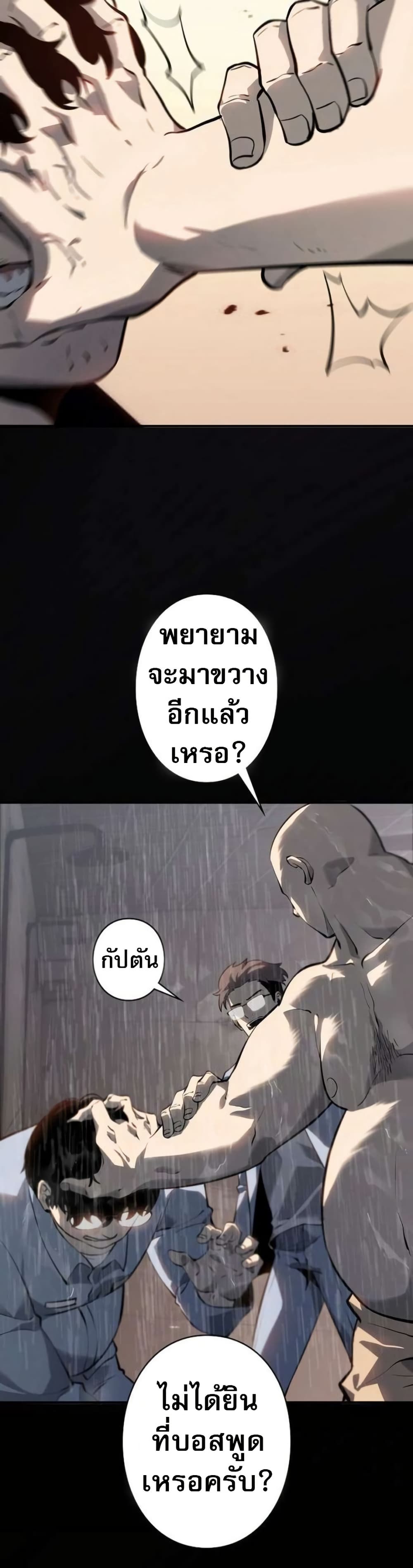 The Mad Dog page 33