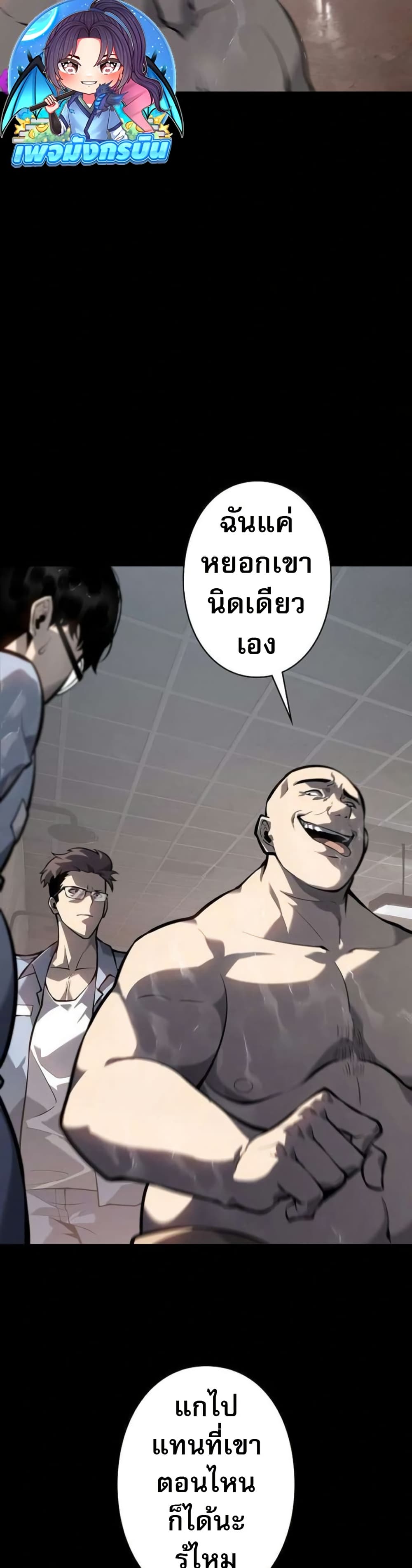 The Mad Dog page 35