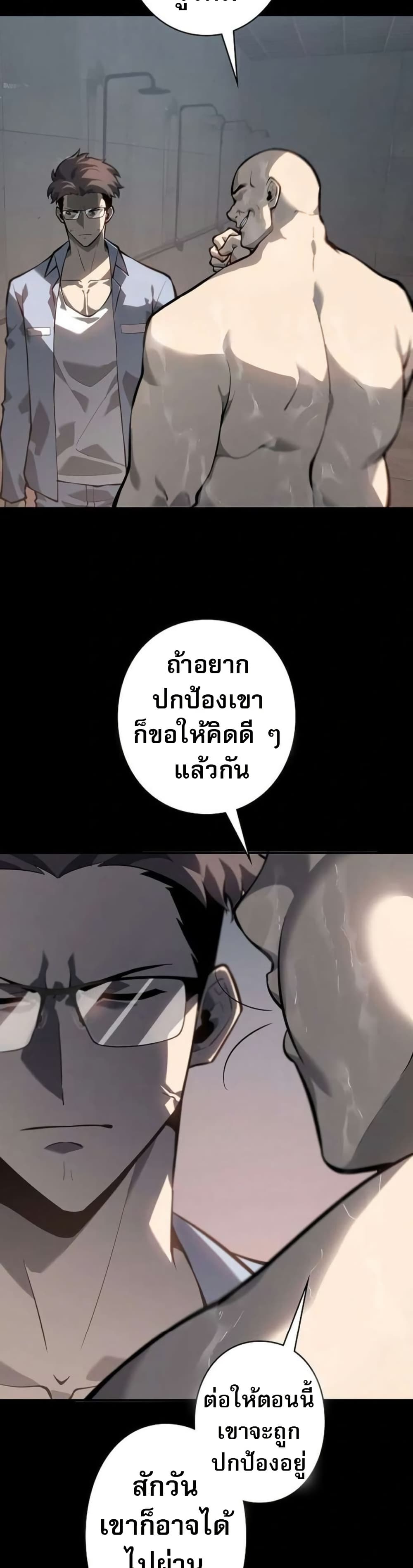The Mad Dog page 36
