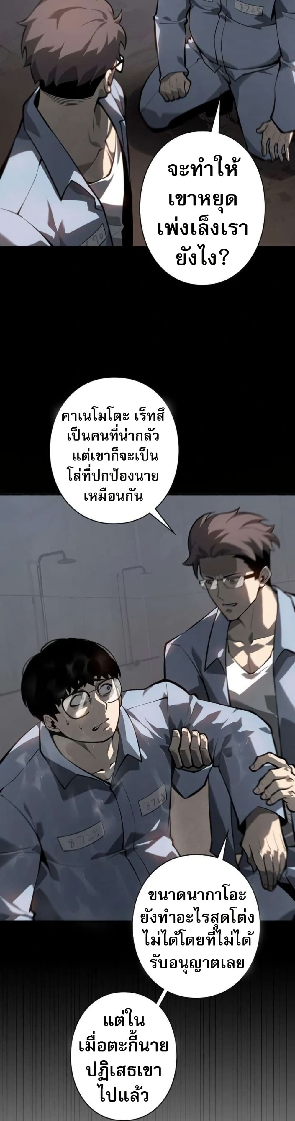 The Mad Dog page 38