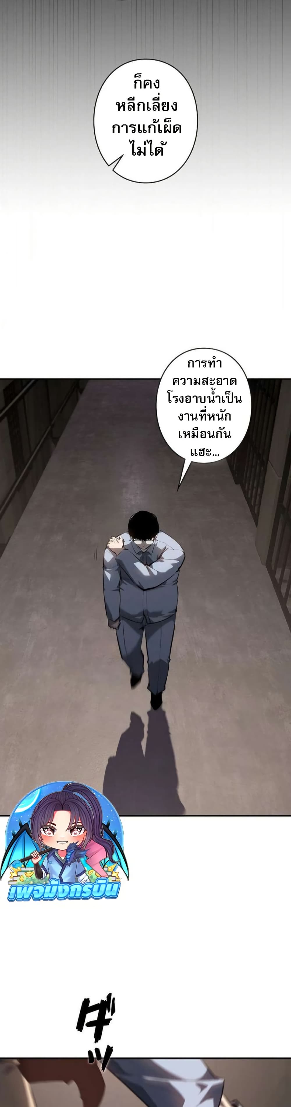 The Mad Dog page 39