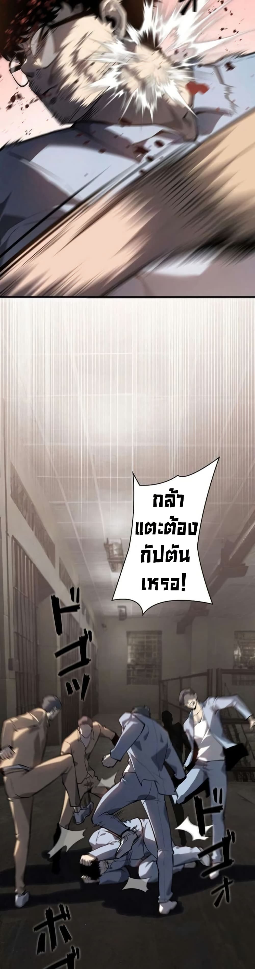 The Mad Dog page 42