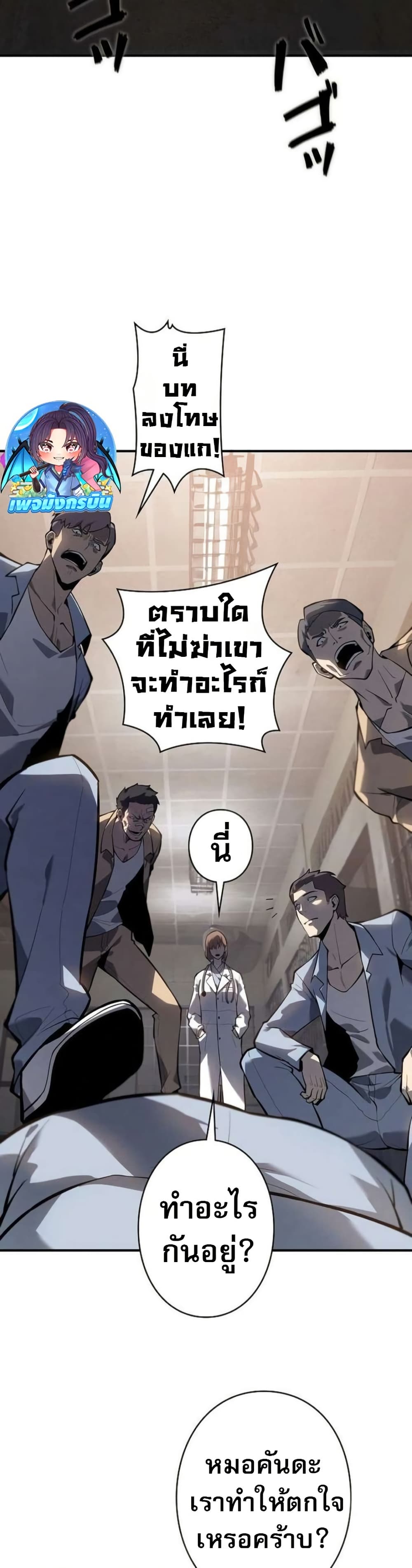 The Mad Dog page 43