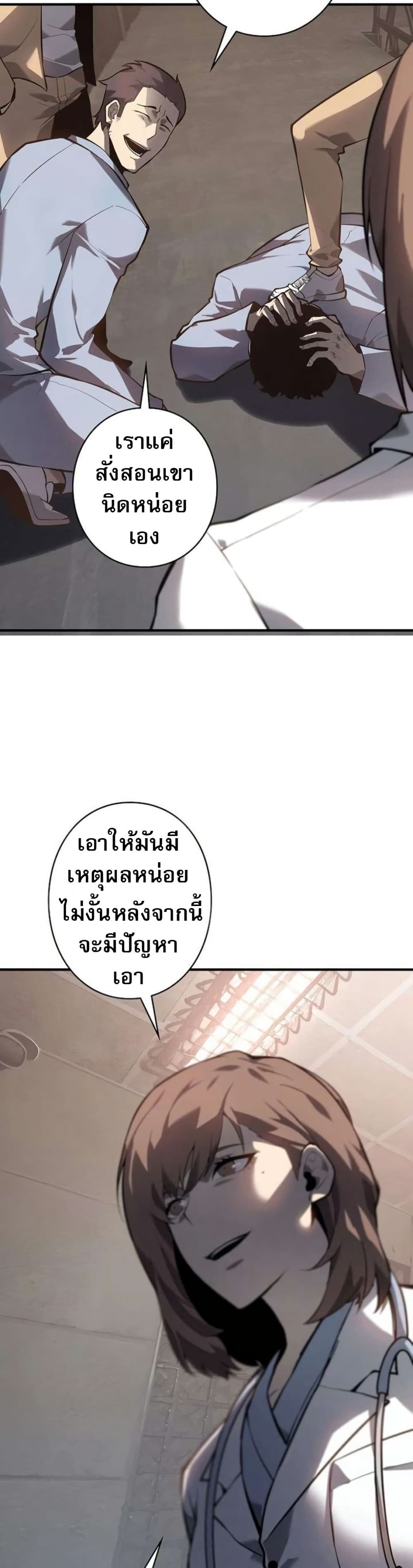 The Mad Dog page 44