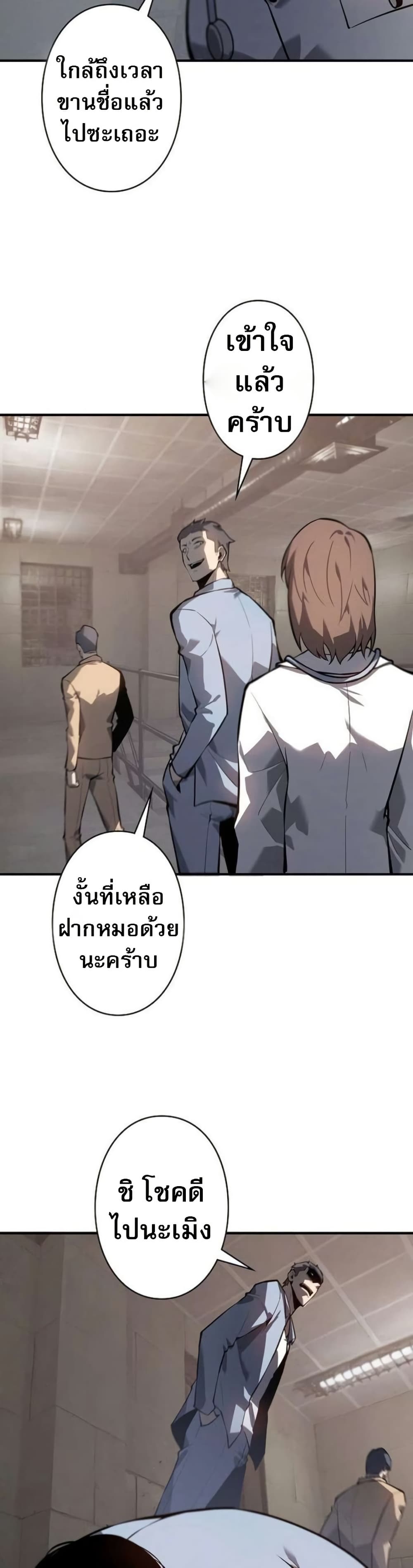 The Mad Dog page 45
