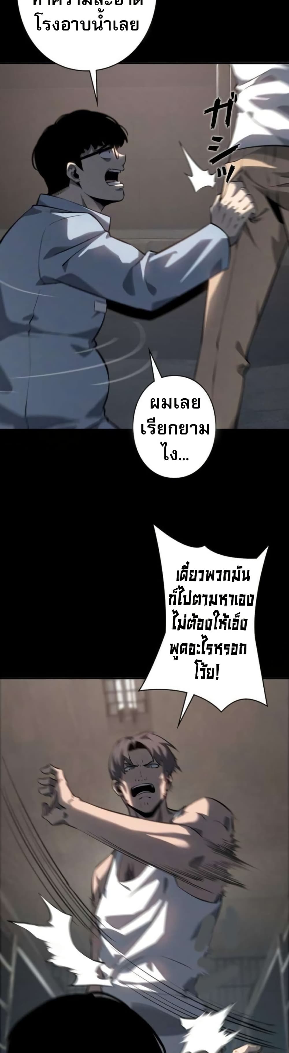 The Mad Dog page 7
