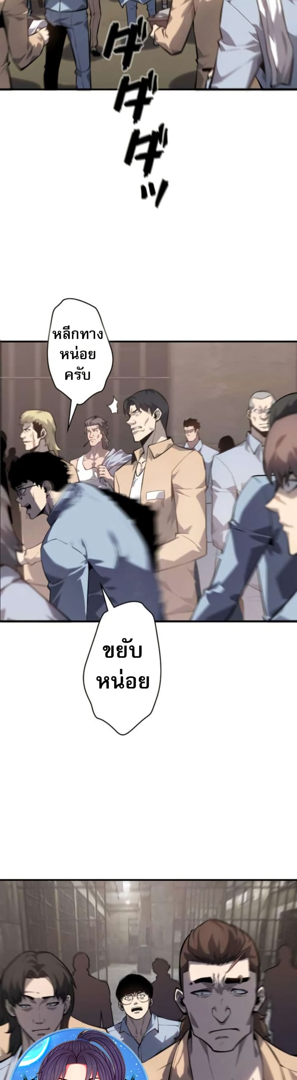 The Mad Dog page 11