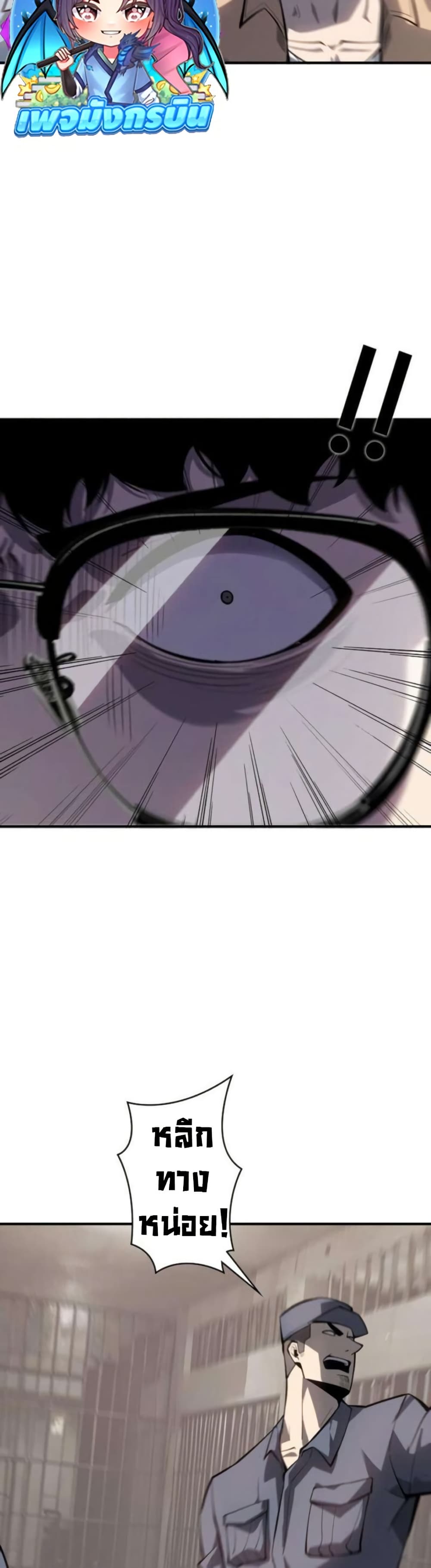The Mad Dog page 12