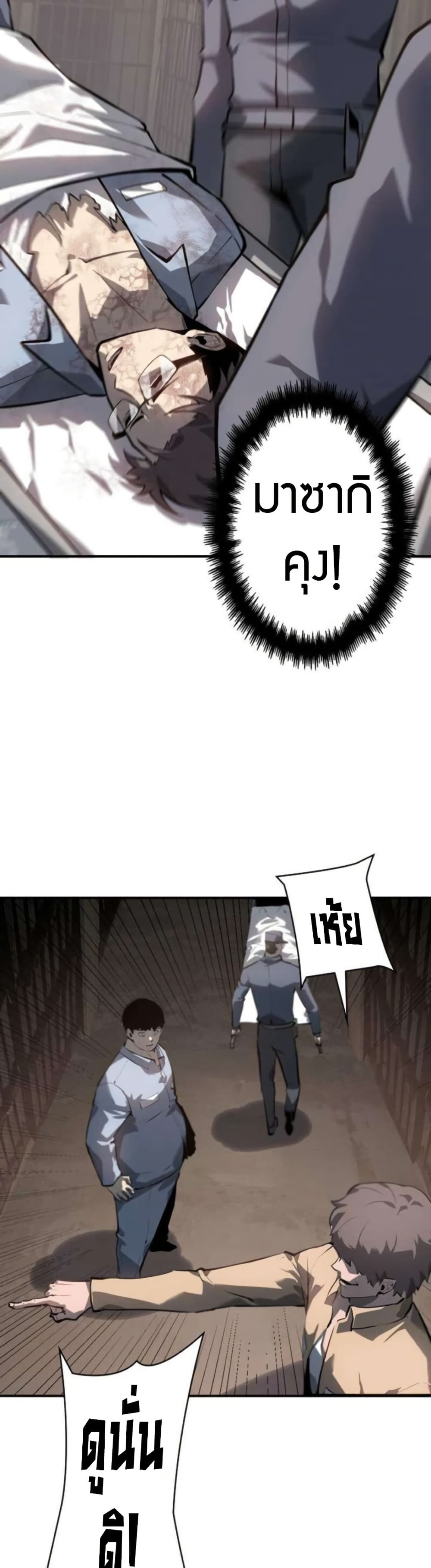 The Mad Dog page 13