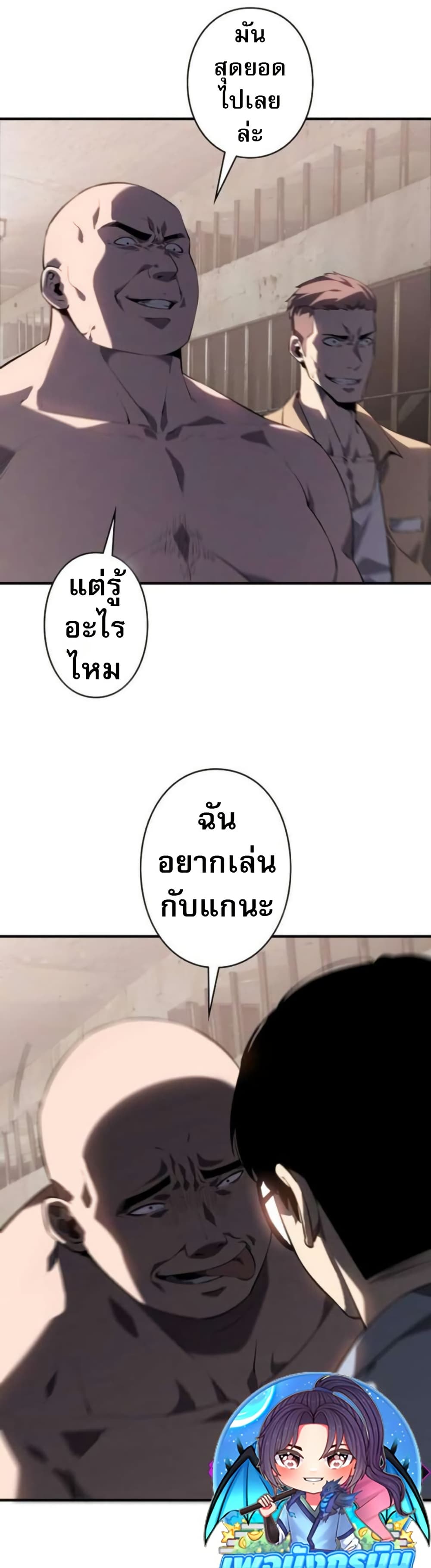 The Mad Dog page 17