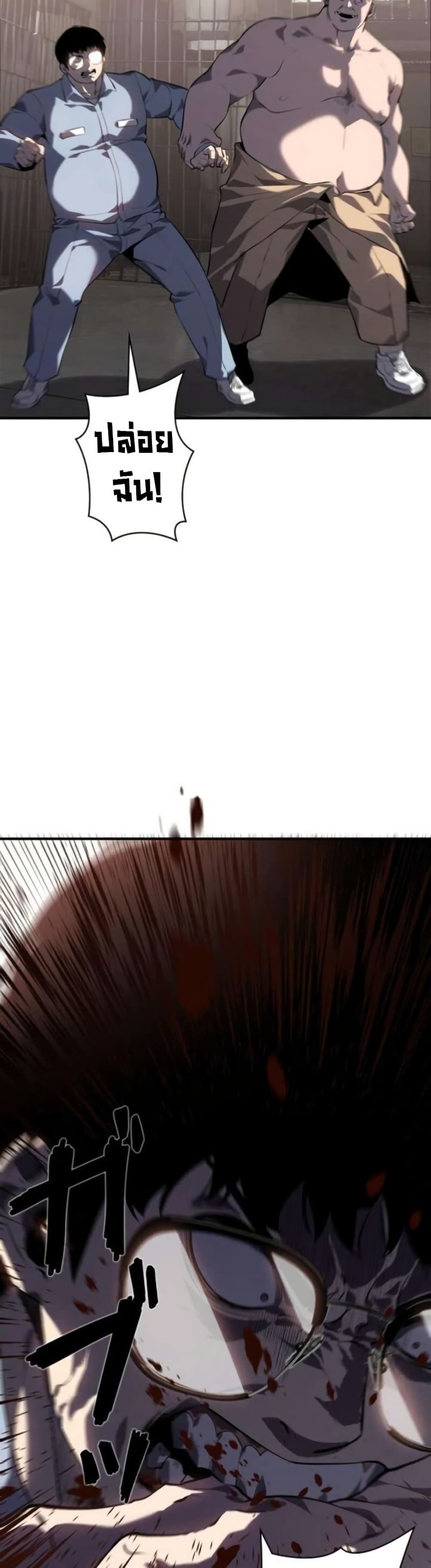 The Mad Dog page 19