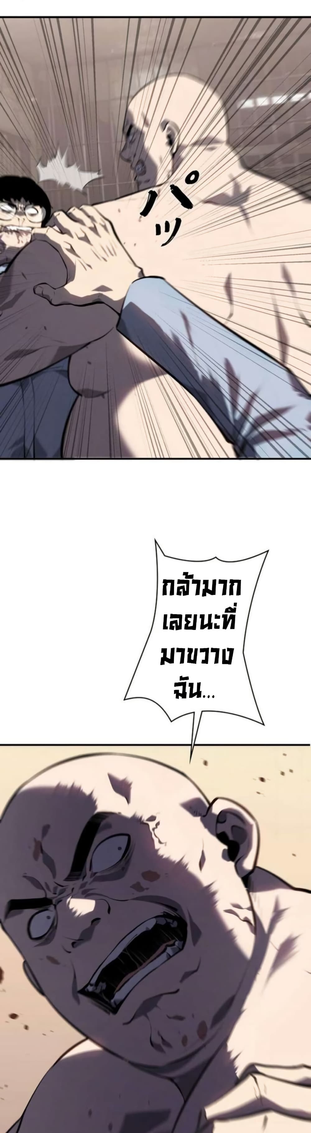 The Mad Dog page 22