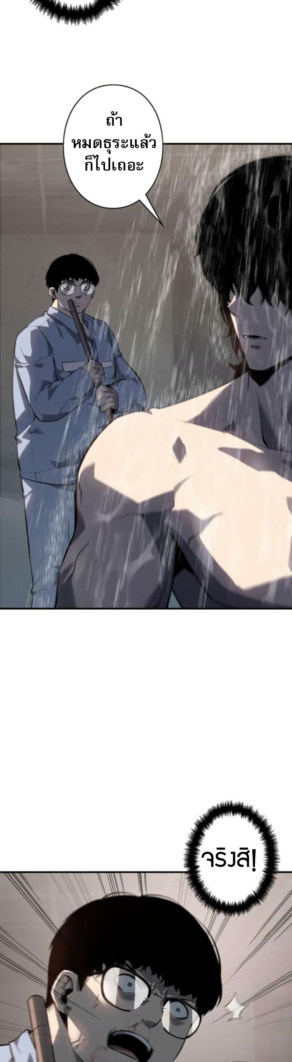 The Mad Dog page 32