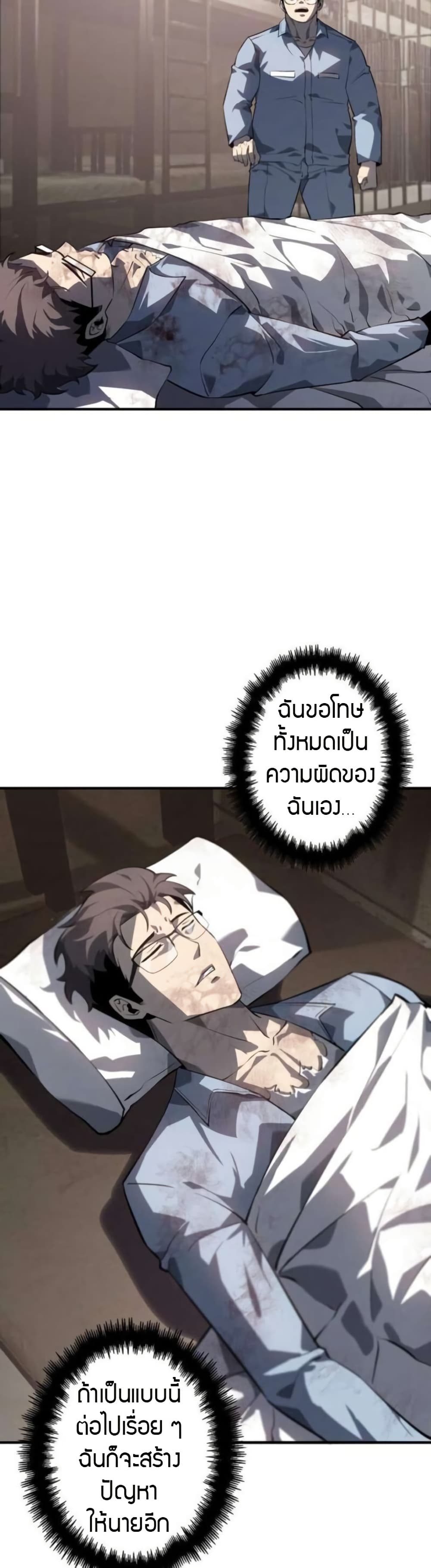 The Mad Dog page 34