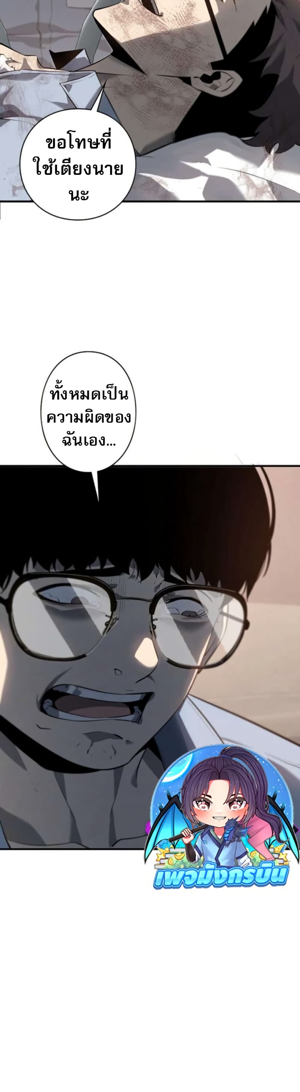 The Mad Dog page 37