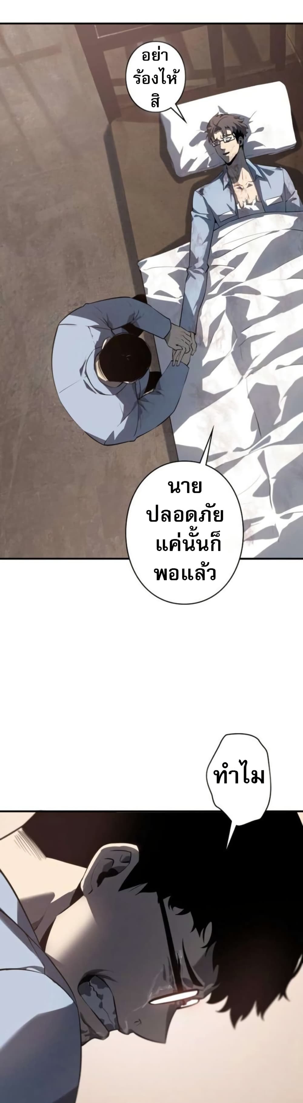 The Mad Dog page 38