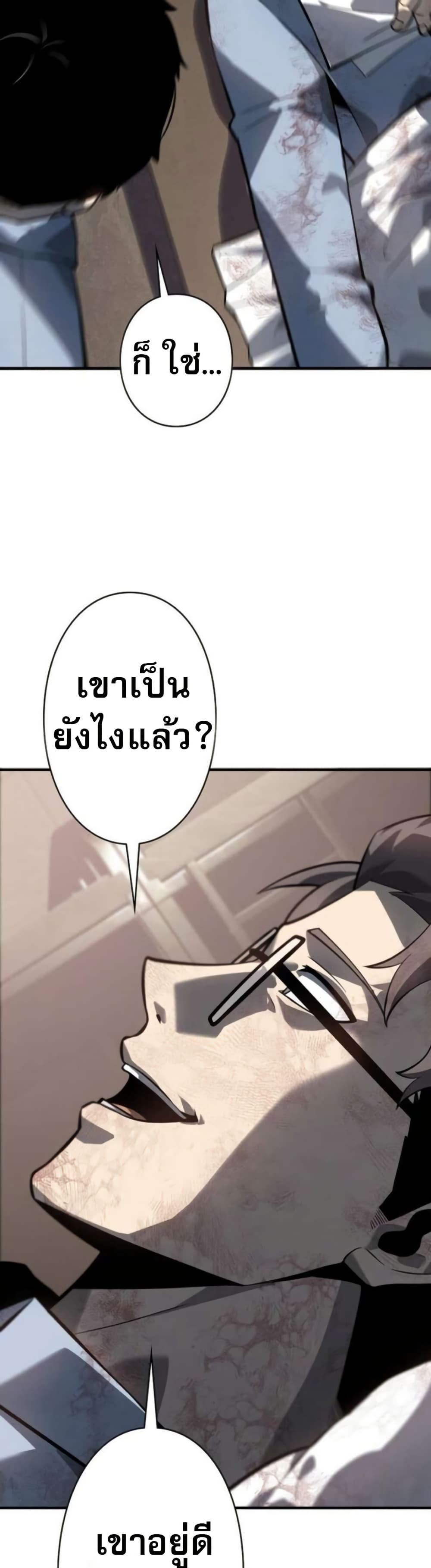 The Mad Dog page 45