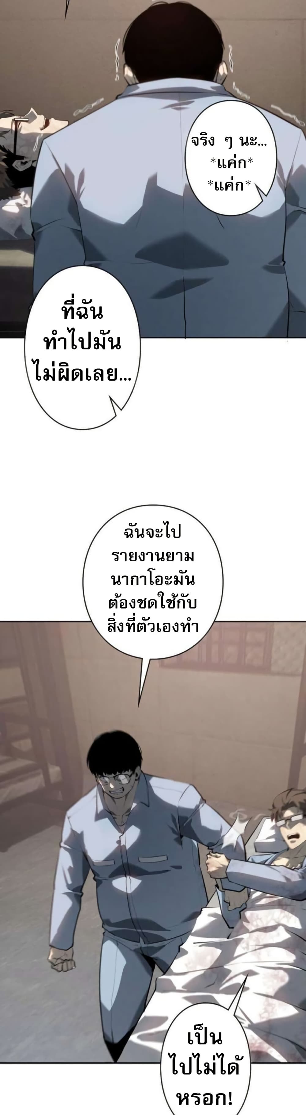 The Mad Dog page 47