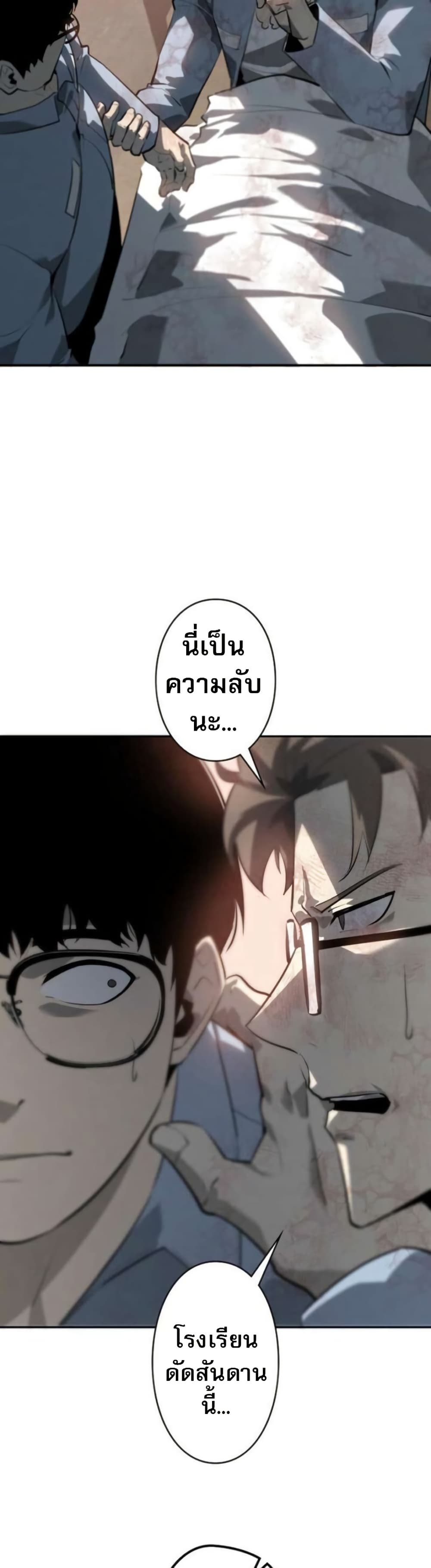 The Mad Dog page 49