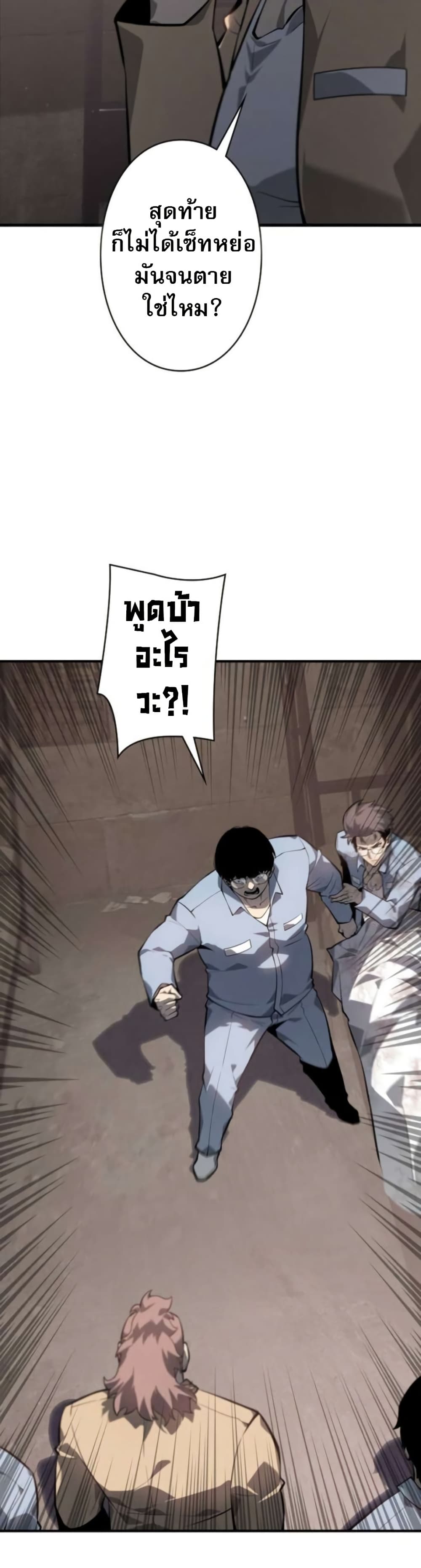 The Mad Dog page 4