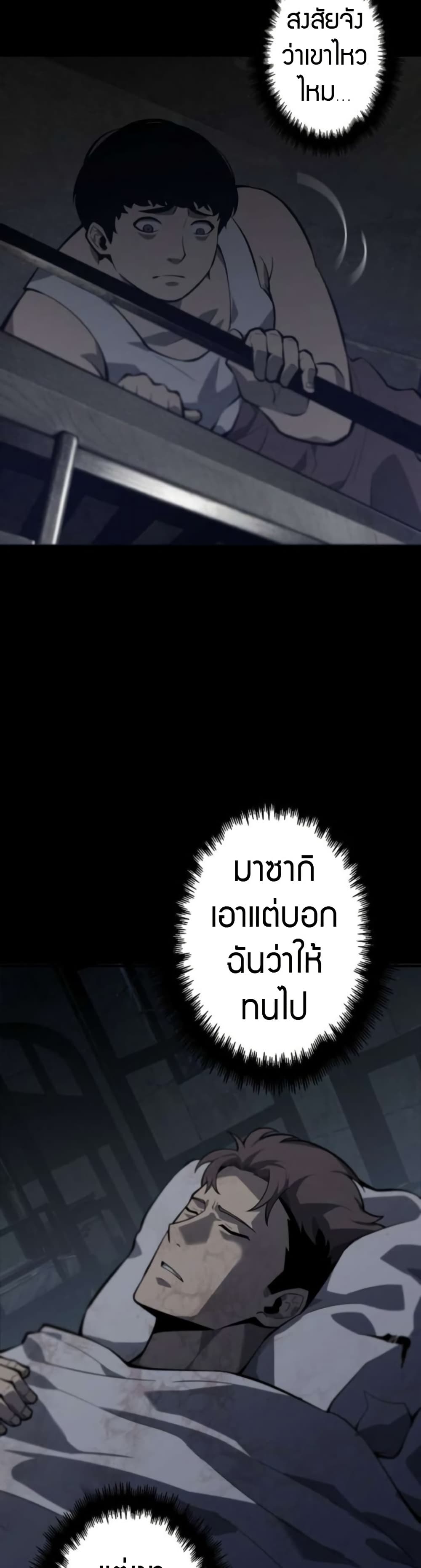 The Mad Dog page 14