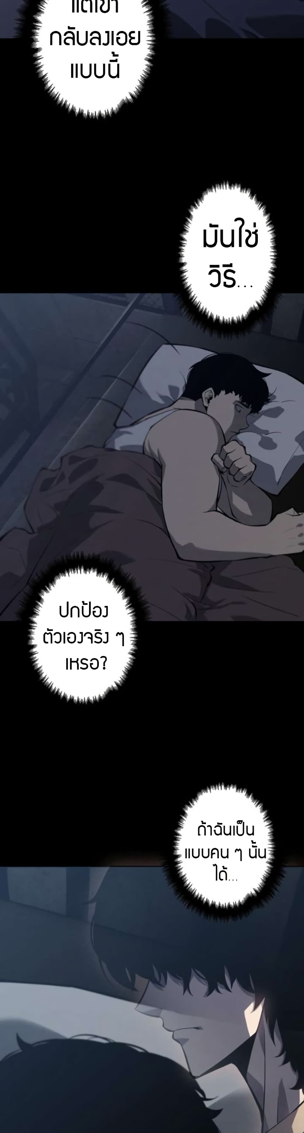 The Mad Dog page 15