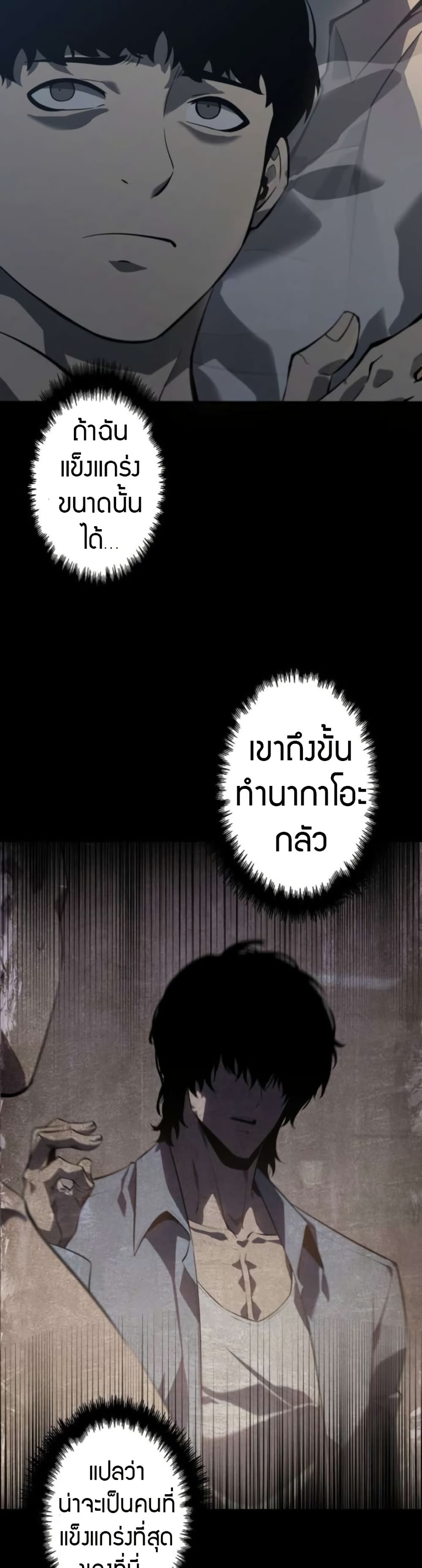 The Mad Dog page 16