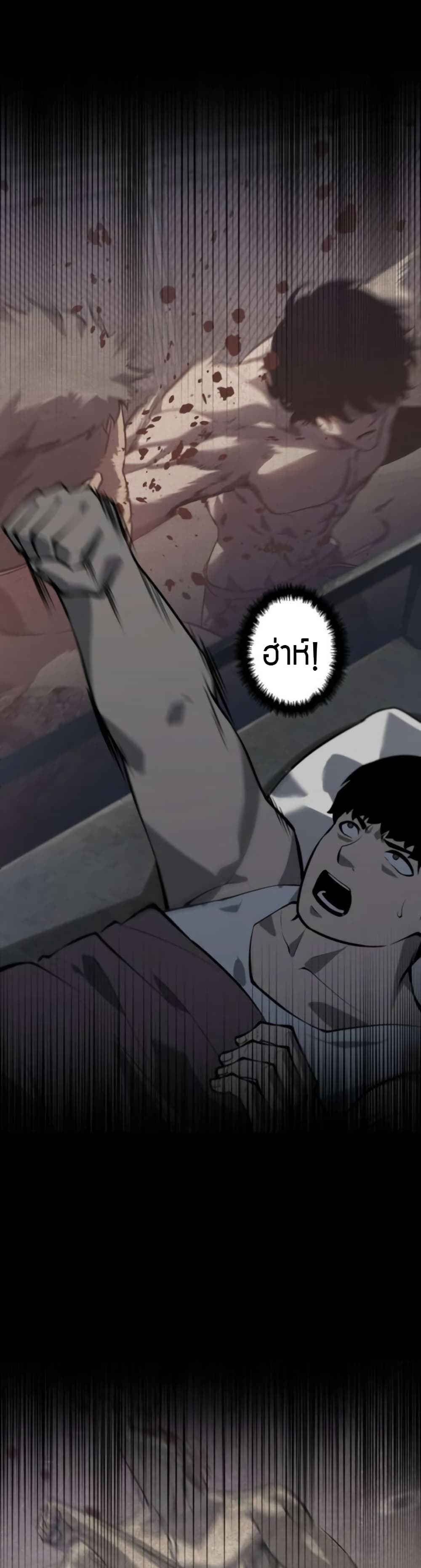 The Mad Dog page 18