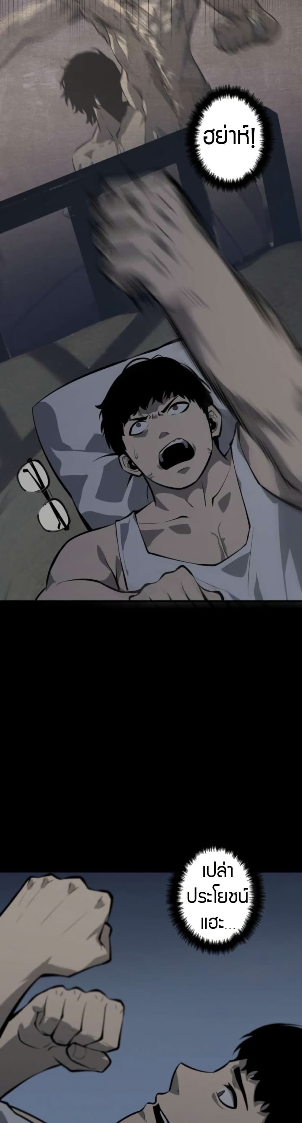 The Mad Dog page 19