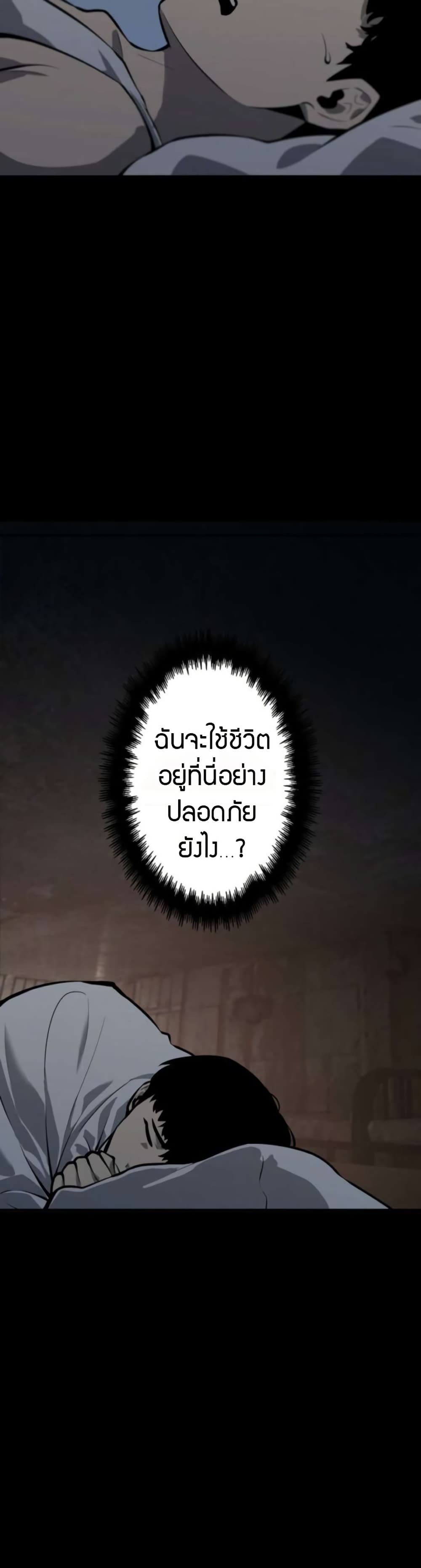 The Mad Dog page 20