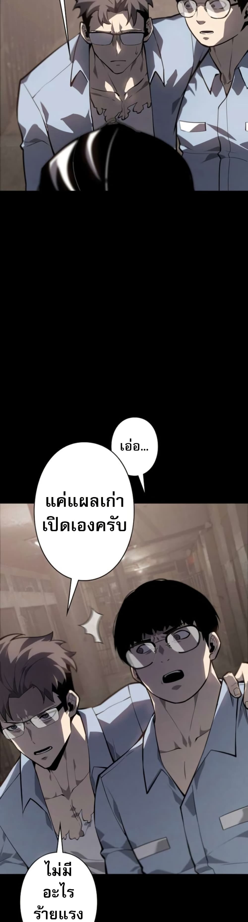 The Mad Dog page 26