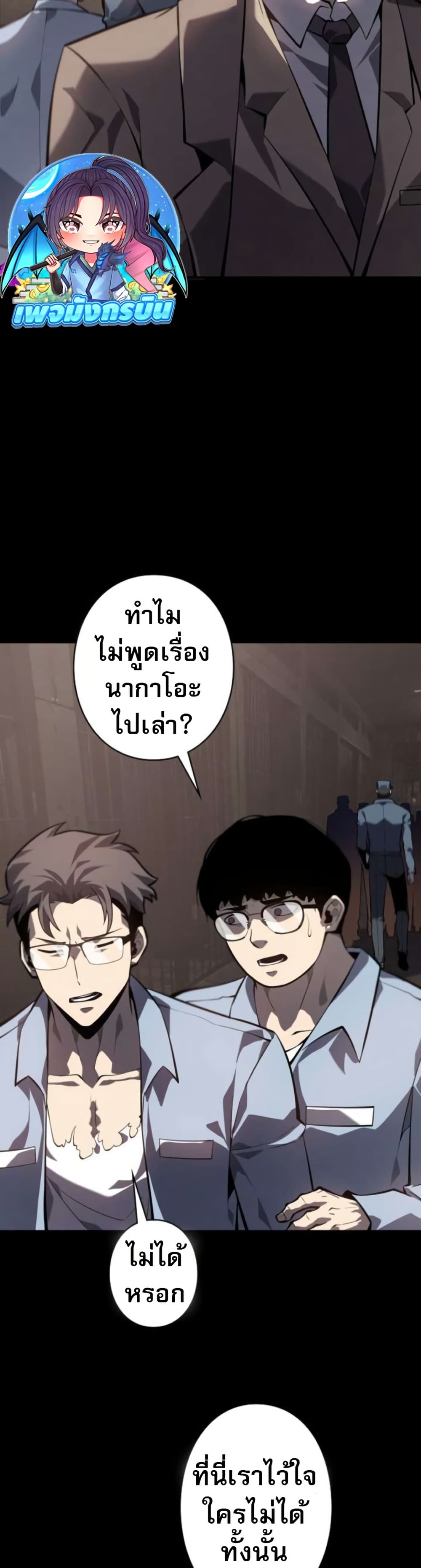 The Mad Dog page 28