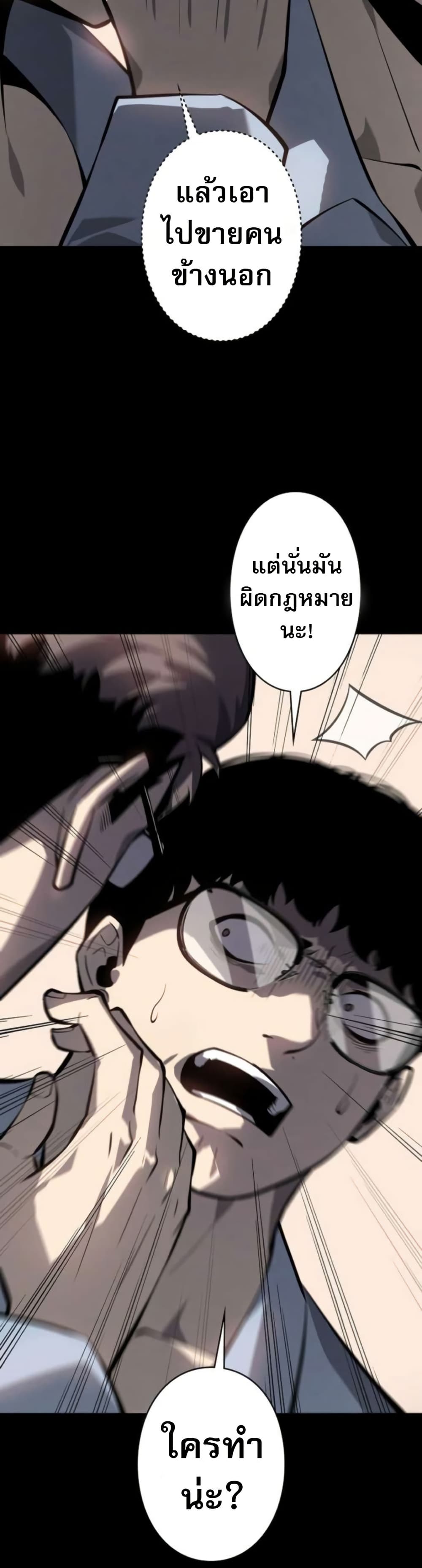 The Mad Dog page 30