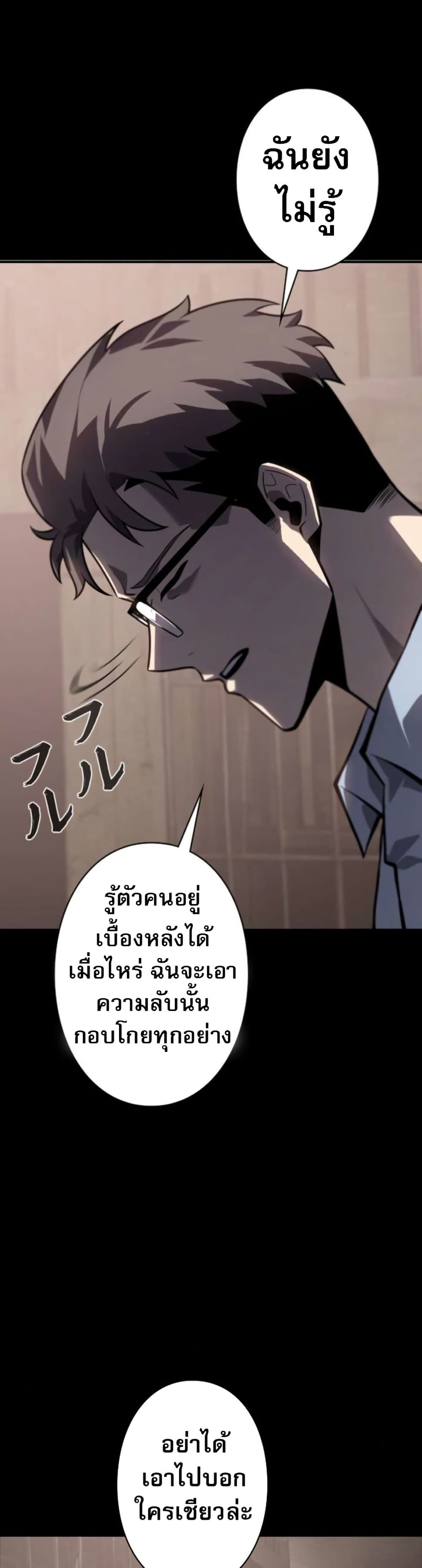 The Mad Dog page 31