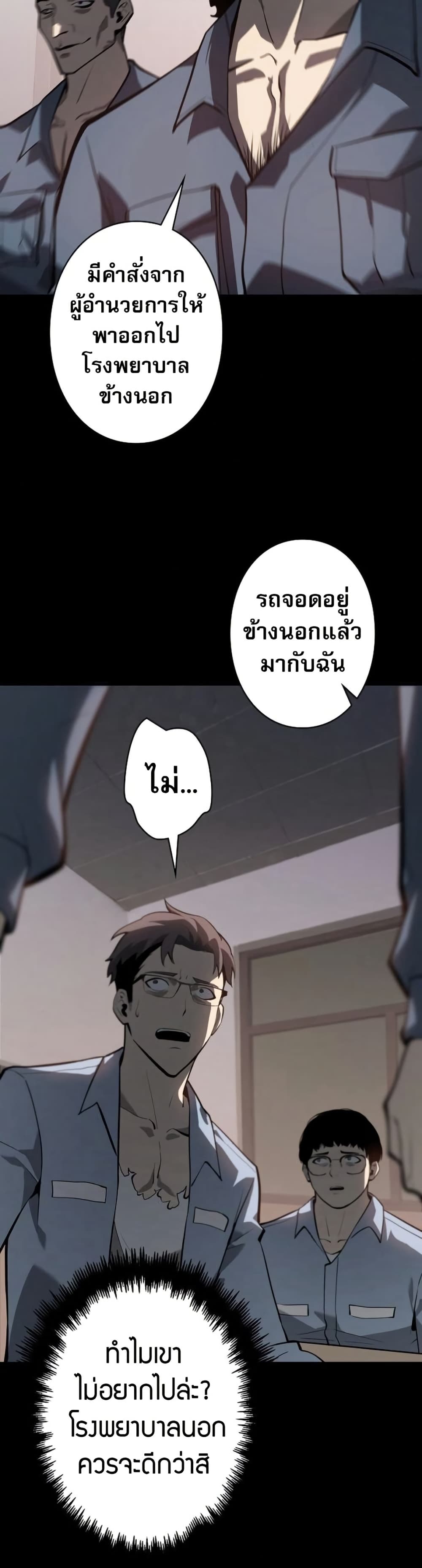 The Mad Dog page 35