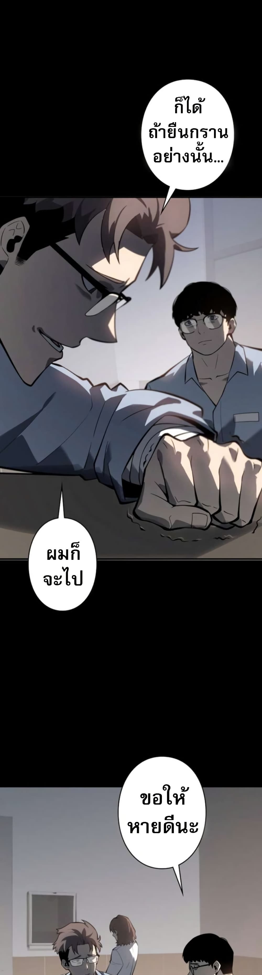 The Mad Dog page 38