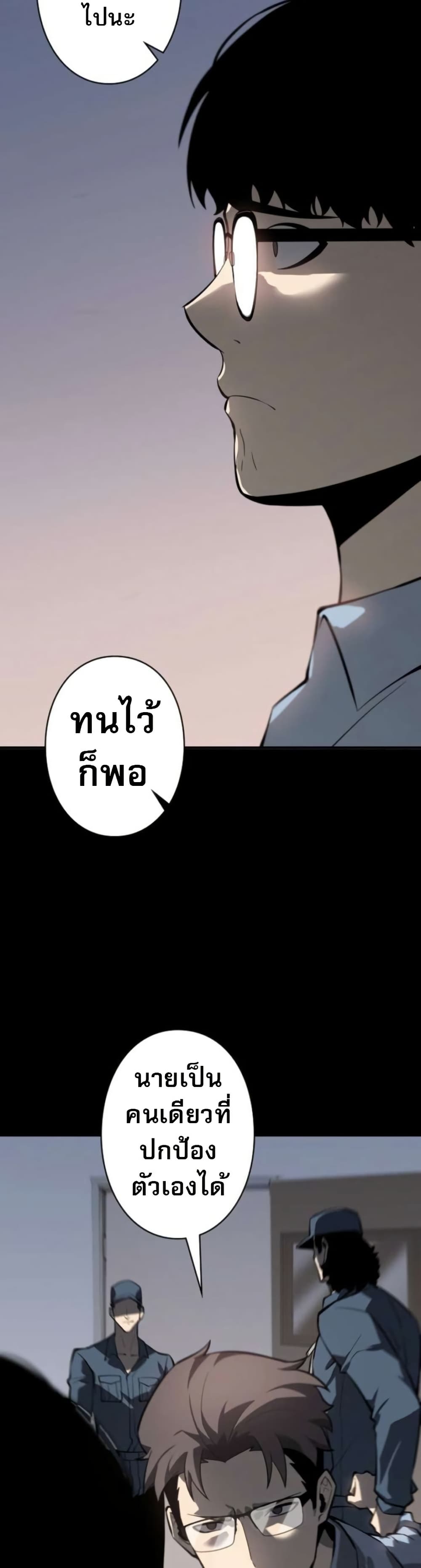 The Mad Dog page 40