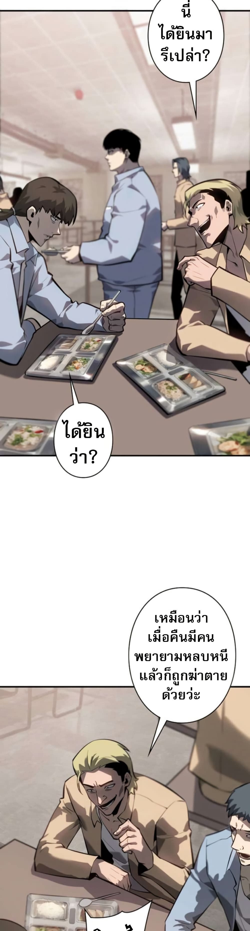 The Mad Dog page 46