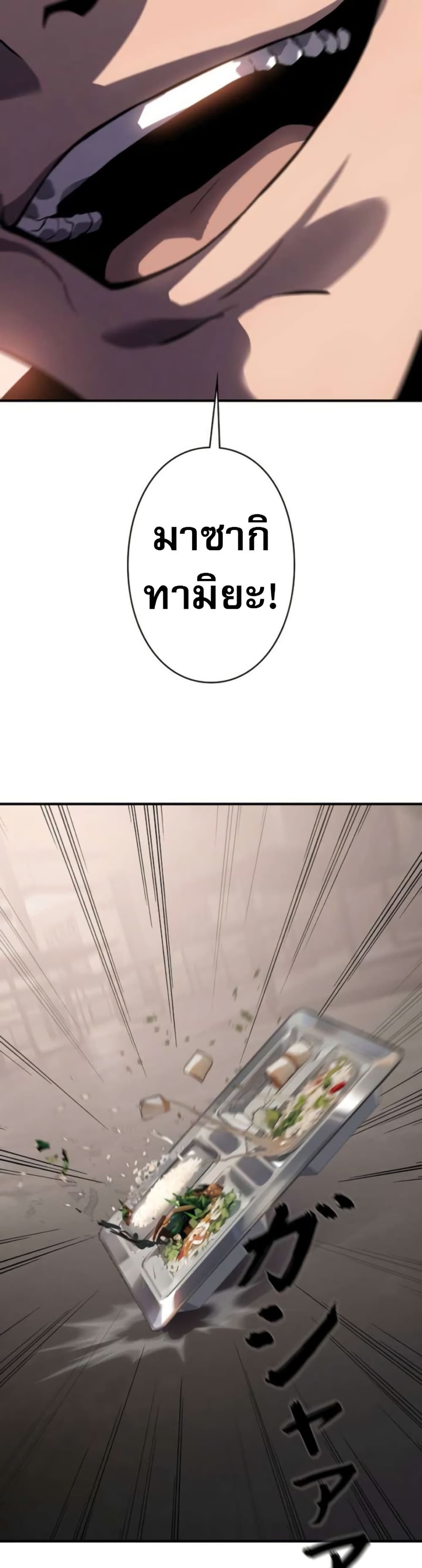 The Mad Dog page 48