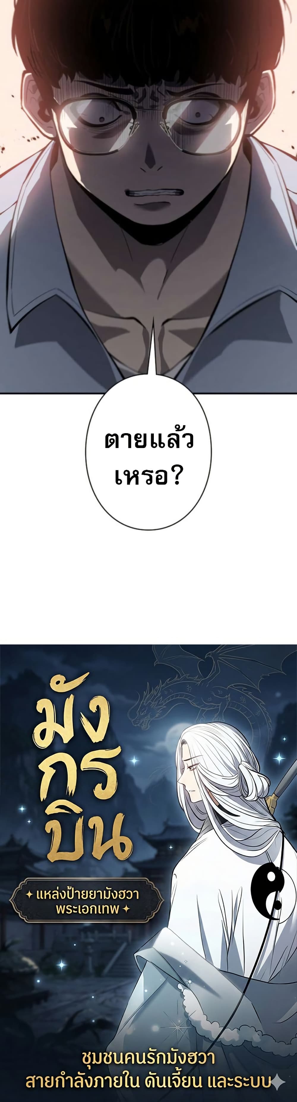 The Mad Dog page 50