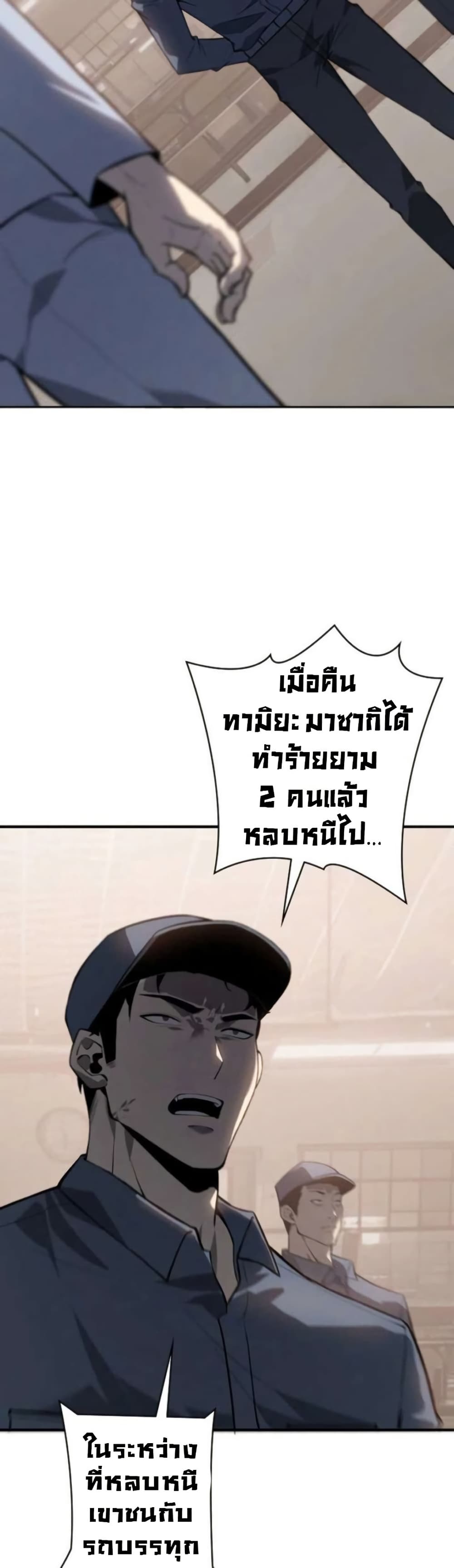 The Mad Dog page 6