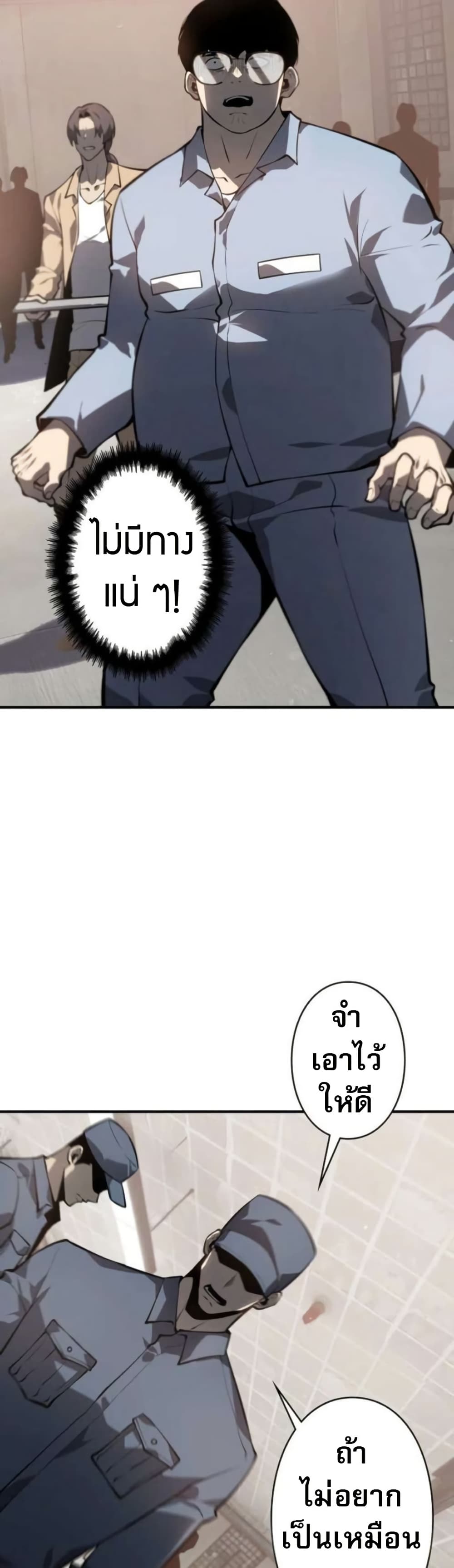 The Mad Dog page 8