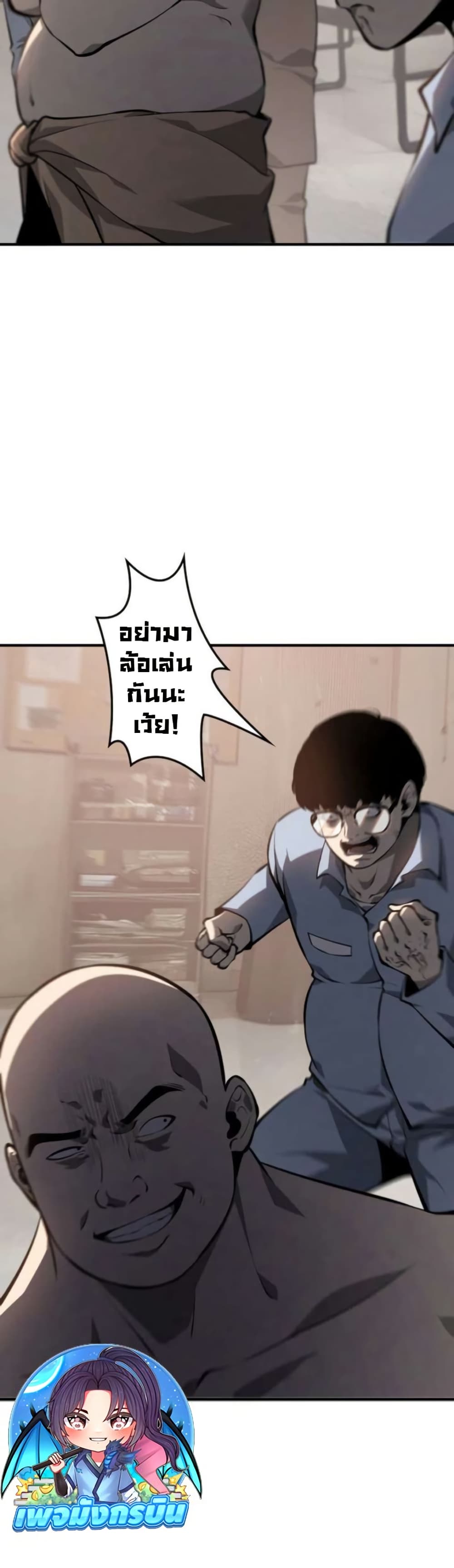 The Mad Dog page 12